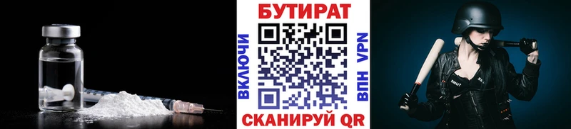 наркота Северодвинск Бутират 99%
