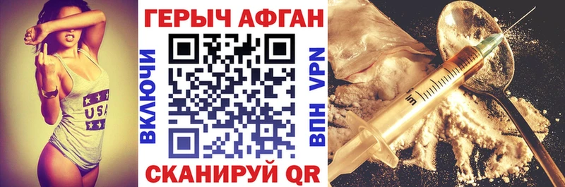 Героин Афган  наркошоп  Северодвинск 