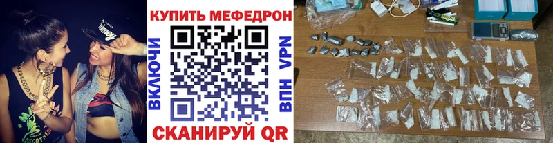 МЕГА рабочий сайт  Северодвинск  Меф VHQ  купить наркоту 