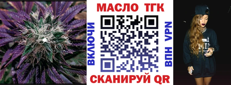 ТГК жижа  Северодвинск 